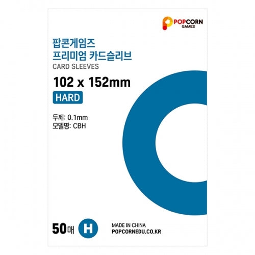 POPCORN GAMES Premium Hard Postcard Sleeves (102mm x 152mm) 50pcs