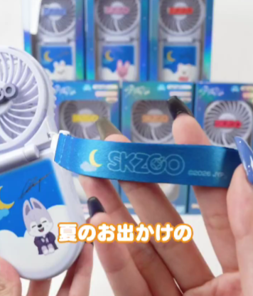 [PRE-ORDER] SKZOO 2-Way Handy Fan [SKZOO × GiGO - Exclusive]