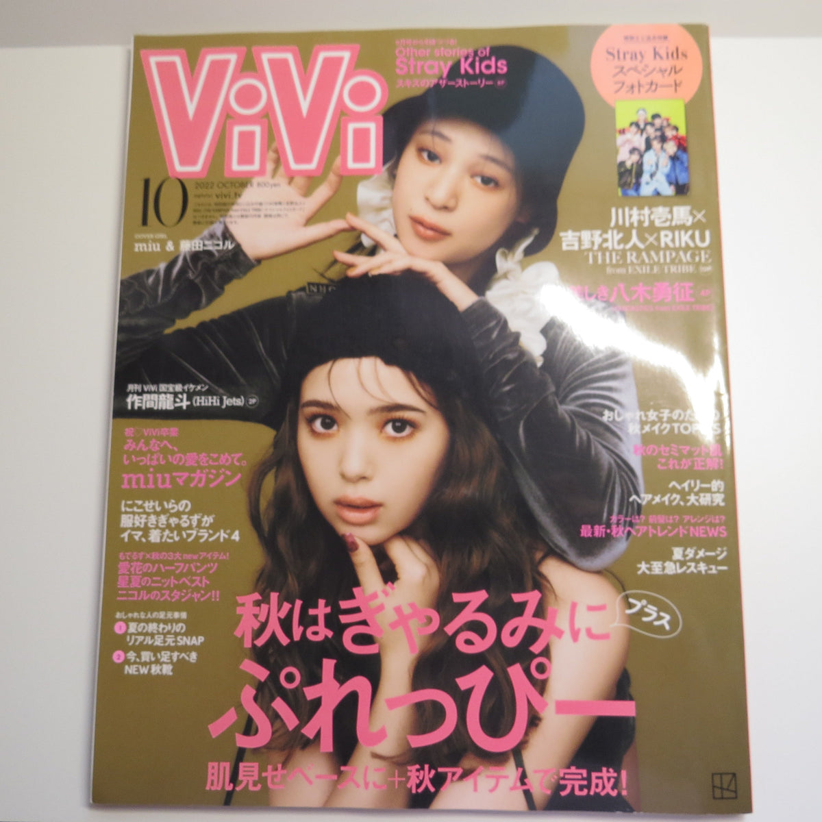 (Second-hand) Stray Kids Featuring in ViVi Japan Magazine Oct 2022
