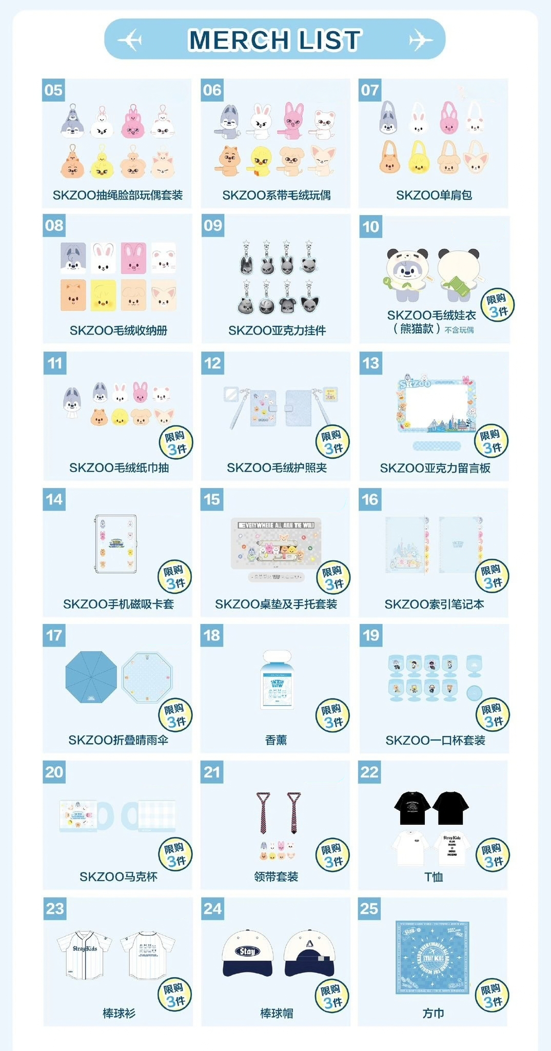 [PRE-ORDER] SKZOO EAATW POP-UP STORE IN CHINA (ONLINE ONLY)