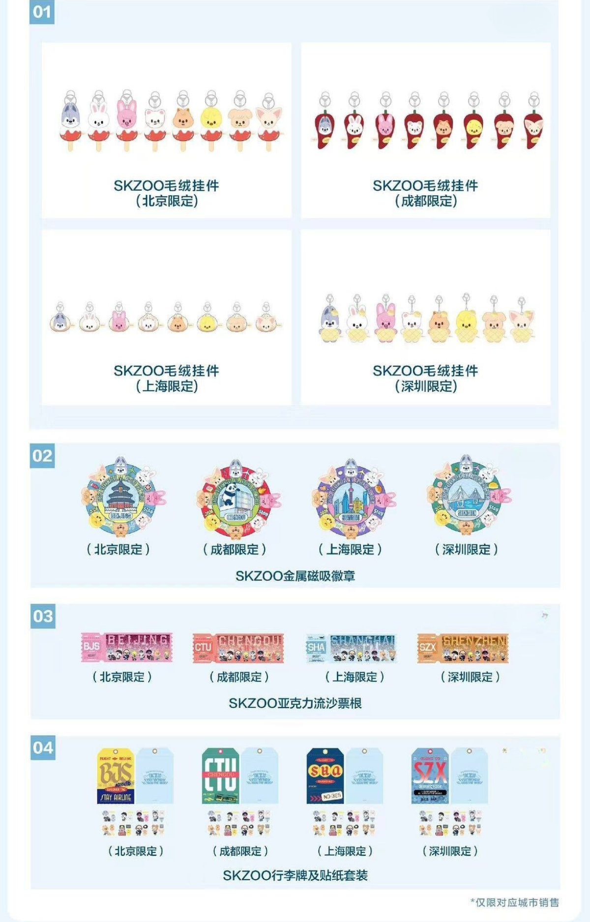 [PRE-ORDER] SKZOO EAATW POP-UP STORE IN CHINA (Offline Only)