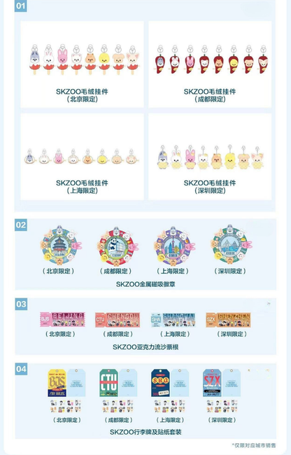 [PRE-ORDER] SKZOO EAATW POP-UP STORE IN CHINA (Offline Only)