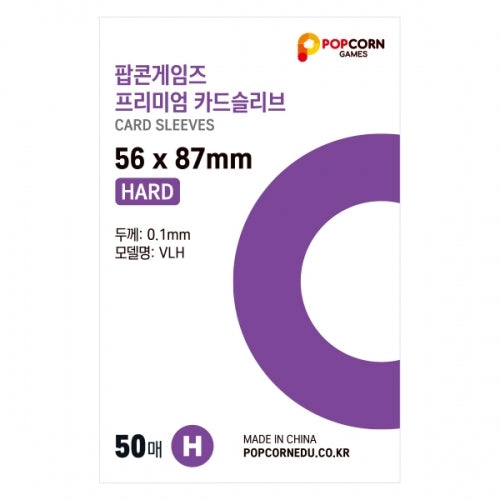POPCORN GAMES Premium Hard Photocard Sleeves (56mm x 87mm) 50pcs